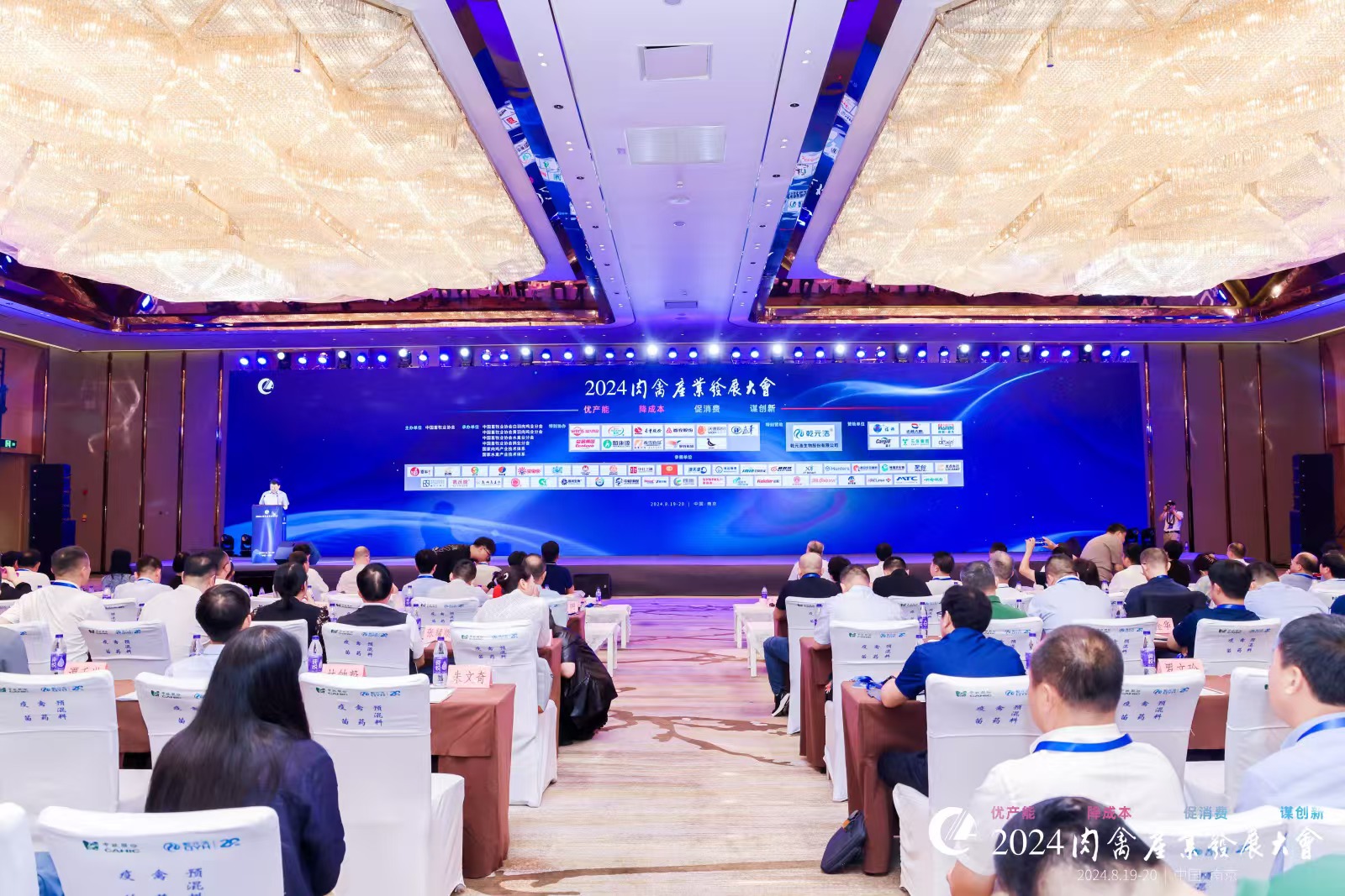 �Ų��� ���ɱ� �������ݲ�ҵ��������չ�������Ʒɶ��³��������롰2024���ݲ�