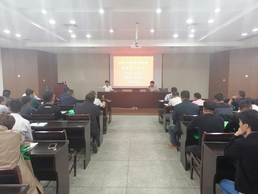 1-21051ZS004603-lp ¼¯ÍŹ«Ë¾ÕÙ¿ª°²È«³ö²ú¹¤×÷»áÒéôß°²È«³ö²úרÌâÅàѵ