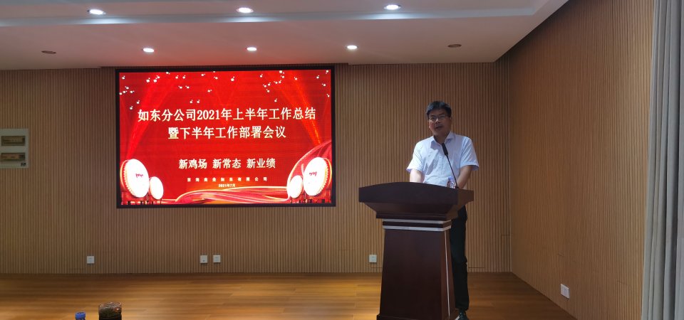 �¼��� �³�̬ ��ҵ��  Hjc gcgc08�����綫�ֹ�˾�ٿ�2021�ϰ����ܽ����