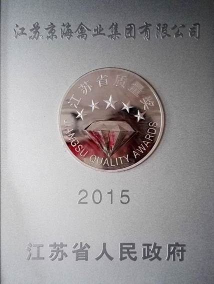 clip_image008.jpg ×¢Ã÷: ½ËÕÊ¡ÖÊÁ¿½±